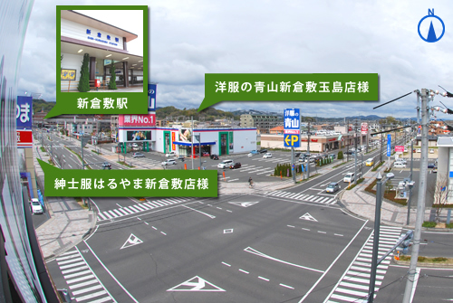北方向：向かって左側の奥に新倉敷駅があります。
